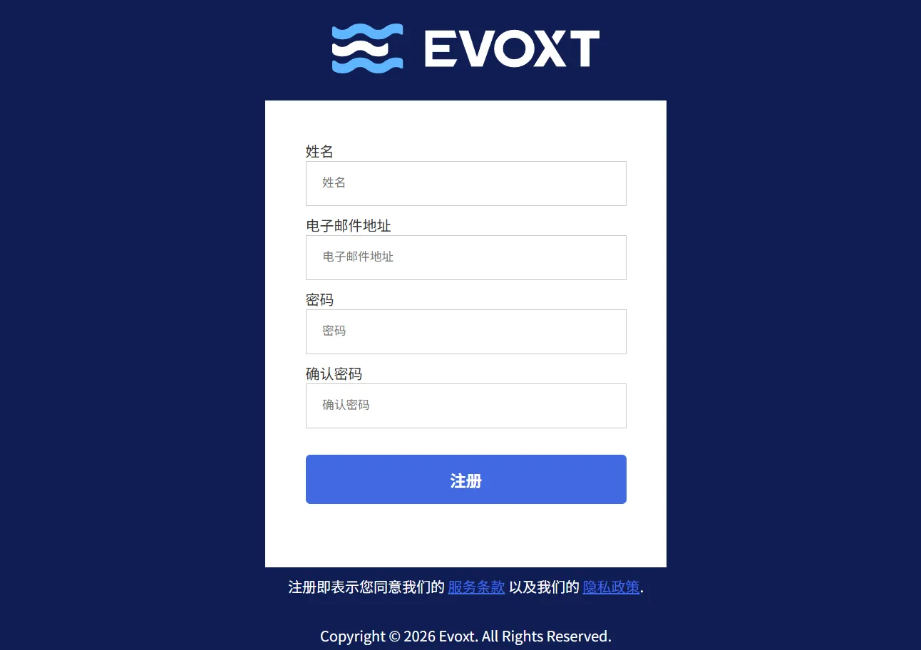 Evoxt 注册页面截图