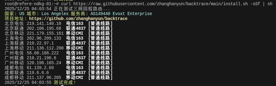 Evoxt 洛杉矶三网回程路由测试